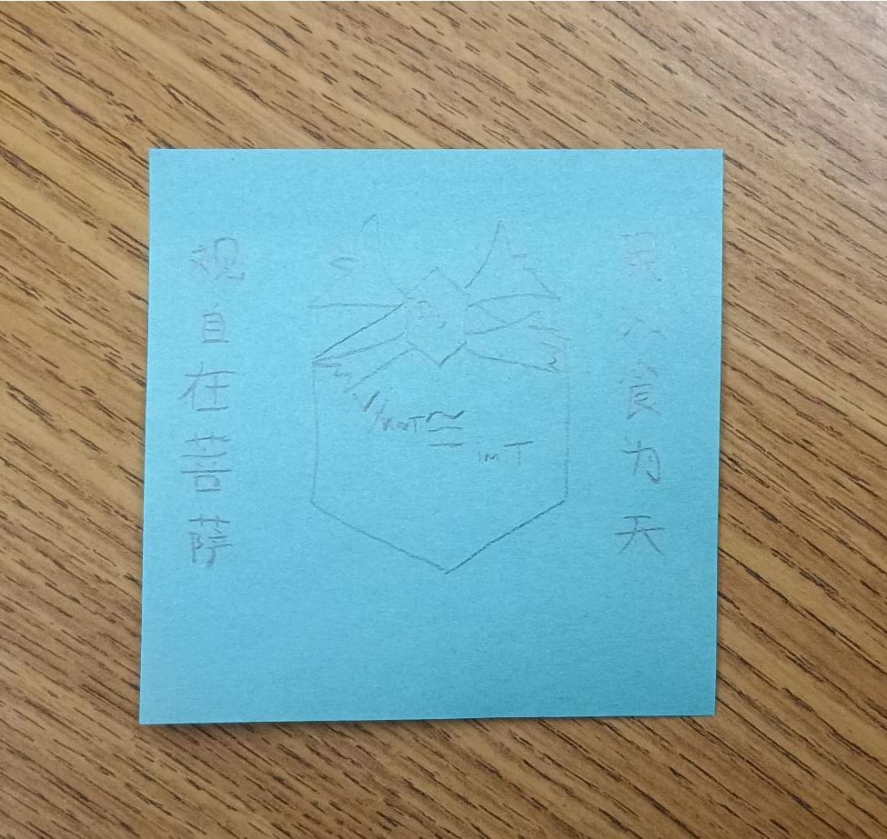 欢自在菩萨 民以食为天. Translation left as an exercise for the reader.